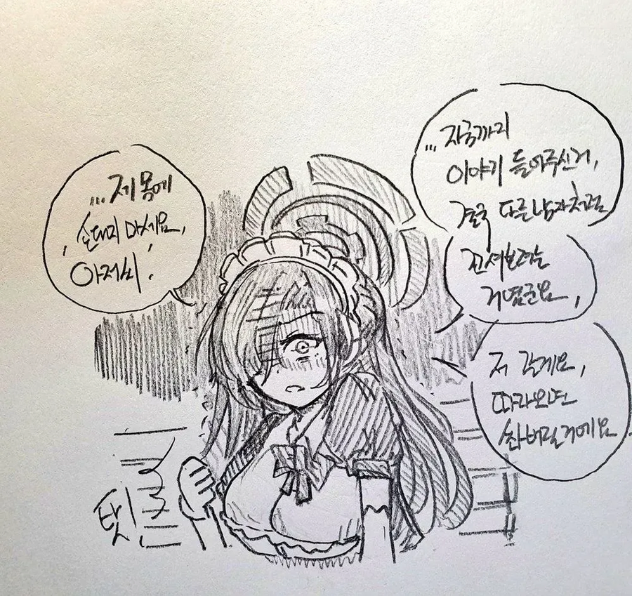 블루아카)아스나 치매 밈.MANGA_6.webp