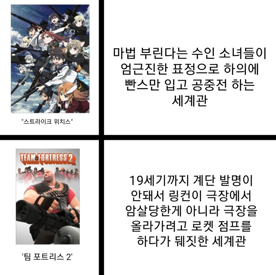 모르고 보면 "뭔소리야 시발"이 절로 나오는 세계관 설명_1.png