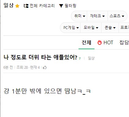 요즘 날씨에 자주 보이는 유형_1.png