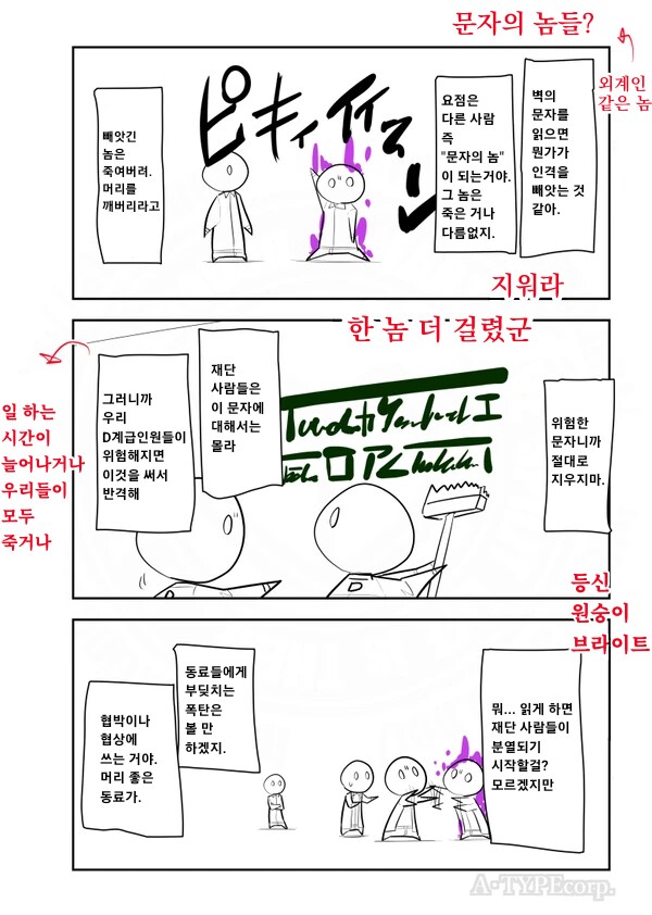 퍼옴) SCP-2439 '슬롯 비할당됨' 만화.manwha_2.png