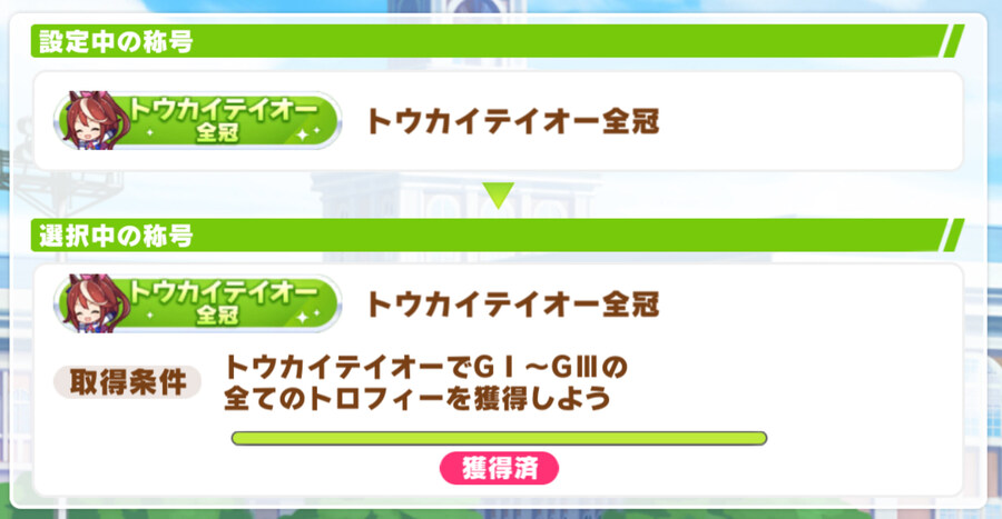 드디어 이 칭호를 얻었습니다_1.jpg