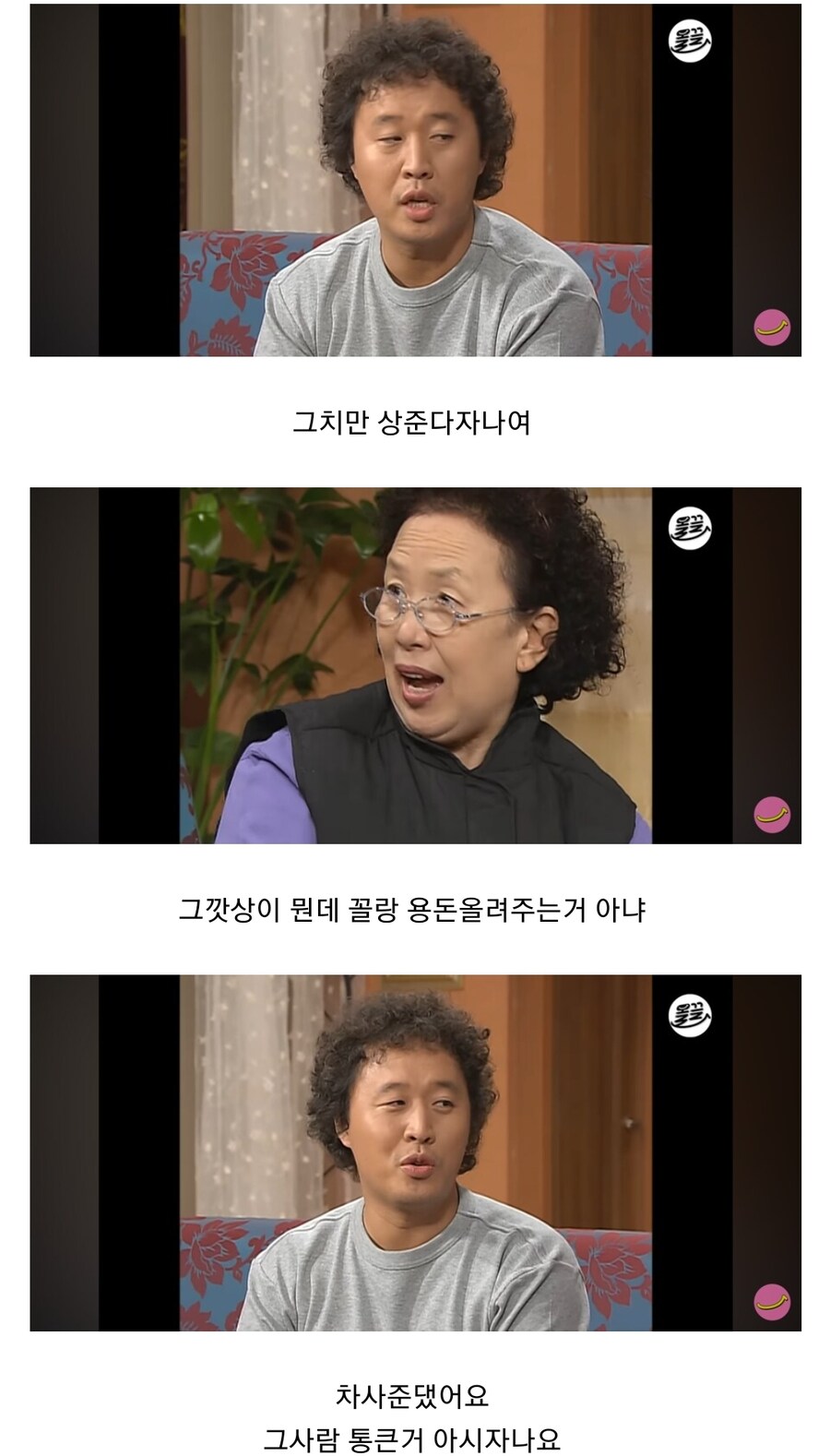 아무리 며느리가 싫어도 아들편 못드는 순간_4.jpg