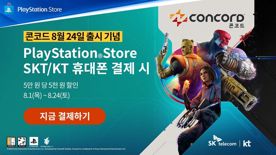 [PS스토어] SKT, KT 휴대폰 결제 시 5만원 당 5천원 할인_1.jpg