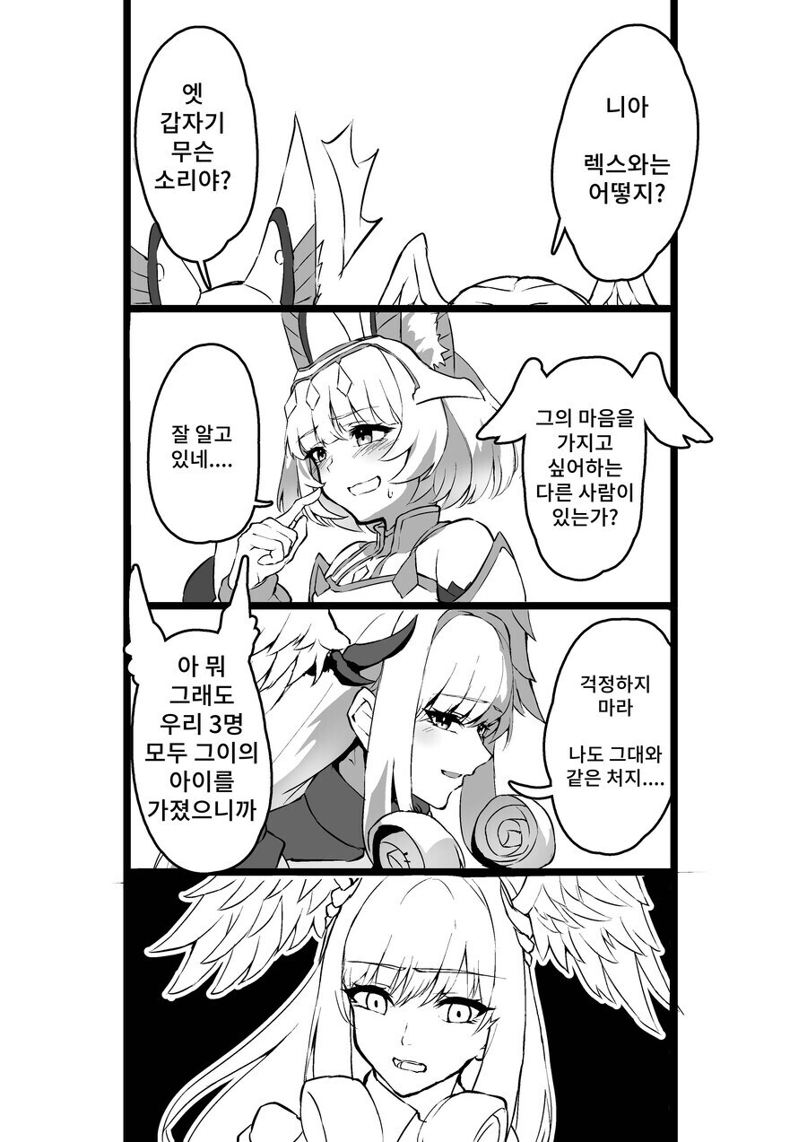 제노블레이드) 1편과 2편의 차이(스포)_1.jpg