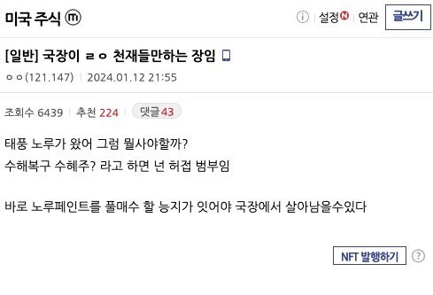 요즘 미주갤이 드립이 장난이 아님_1.jpg