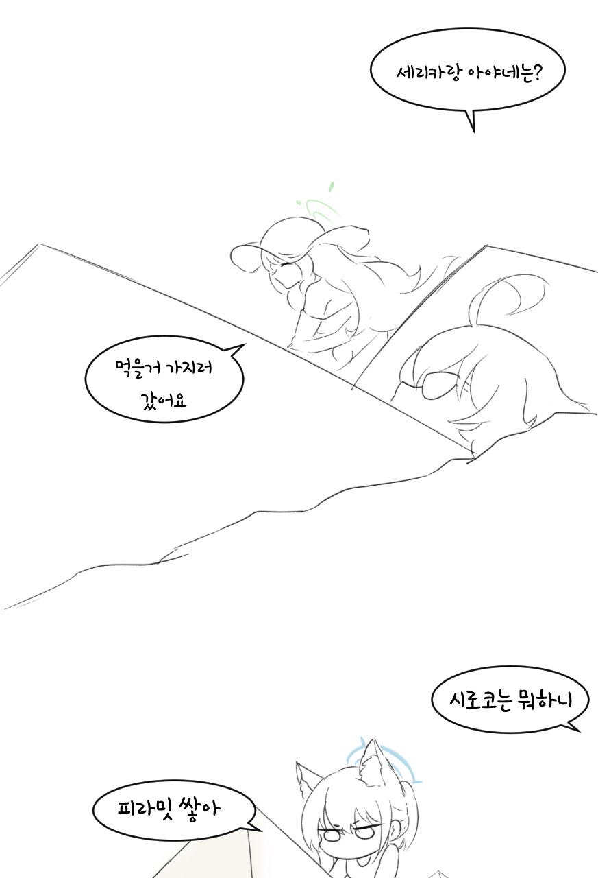 블루아카) 해변의 아비도스.jpg_1.png