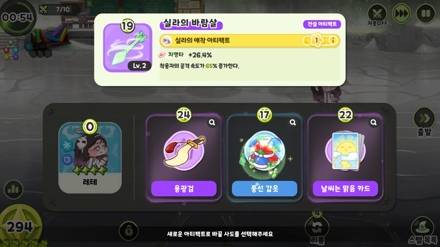 트릭컬) 개 쓸데없는 풍선갑옷 정보 + 레테 용광검 실험_2.png