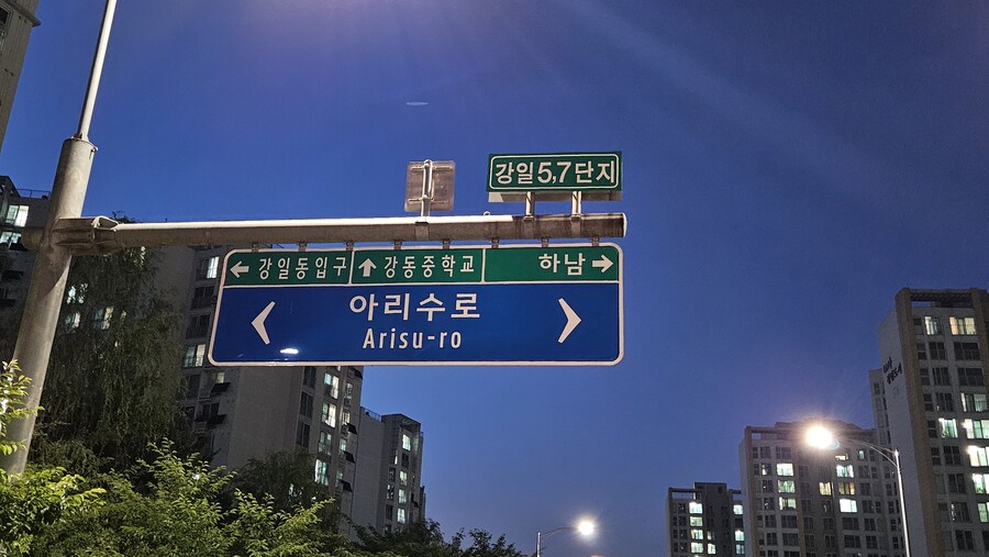 제 산책길 (6km)_5.jpg