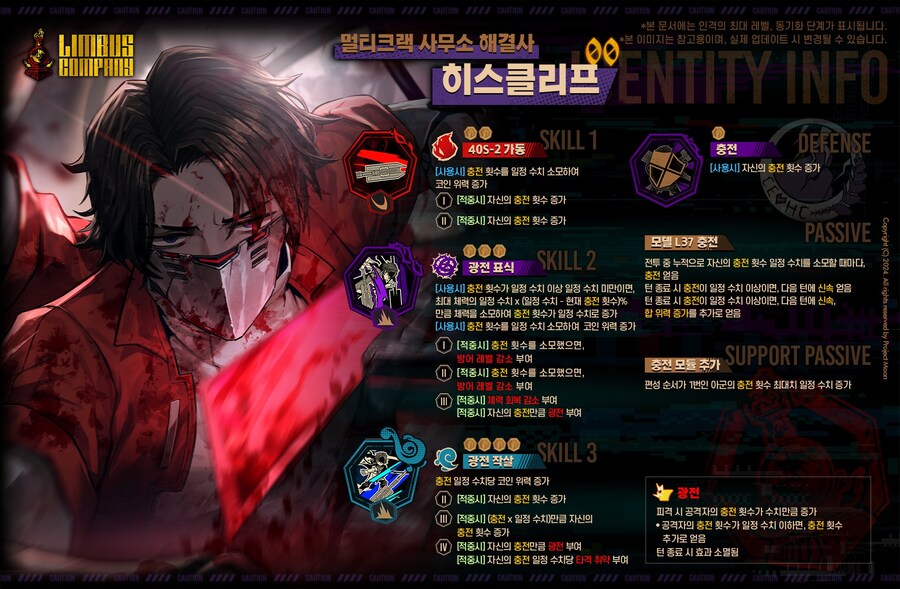 2024.08.08 (KST) 워프특급 살인사건 특정 추출_2.jpg