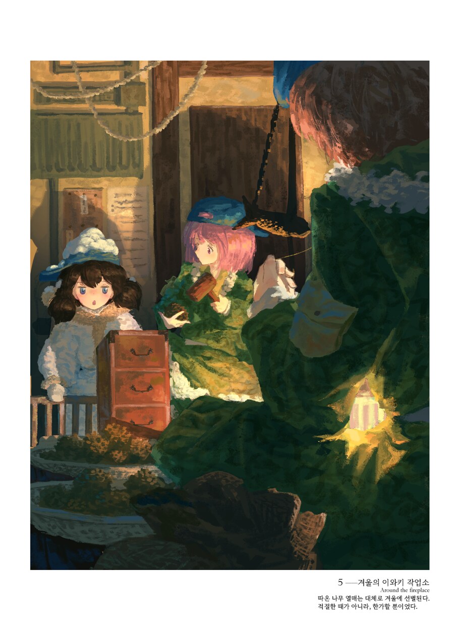 [번역]산 넘이 책❨茜根屋/kajatony❩_11.png