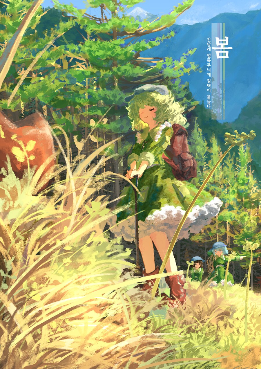 [번역]산 넘이 책❨茜根屋/kajatony❩_16.png