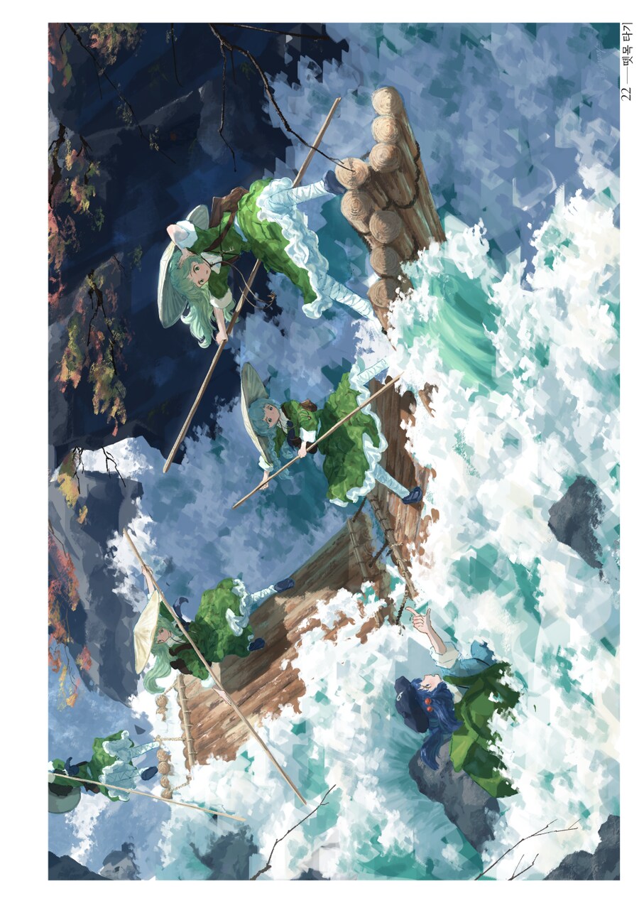 [번역]산 넘이 책❨茜根屋/kajatony❩_40.png