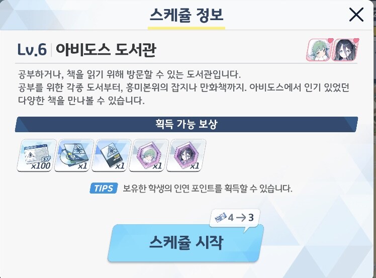 블루아카) 아리아리수야…_2.jpg