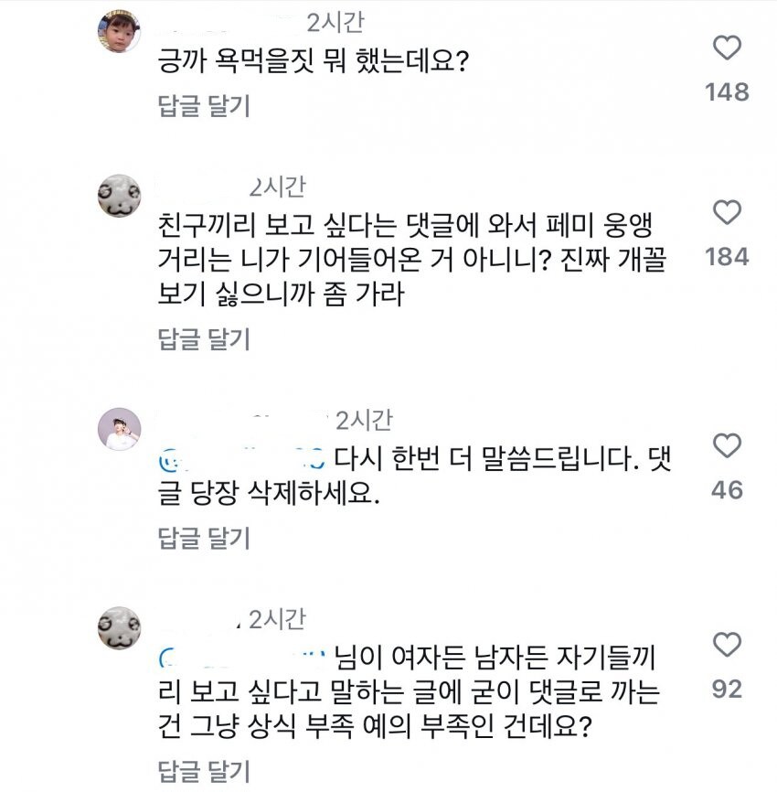임시현 선수 글에서 개쳐맞고있는 댓글_5.jpg