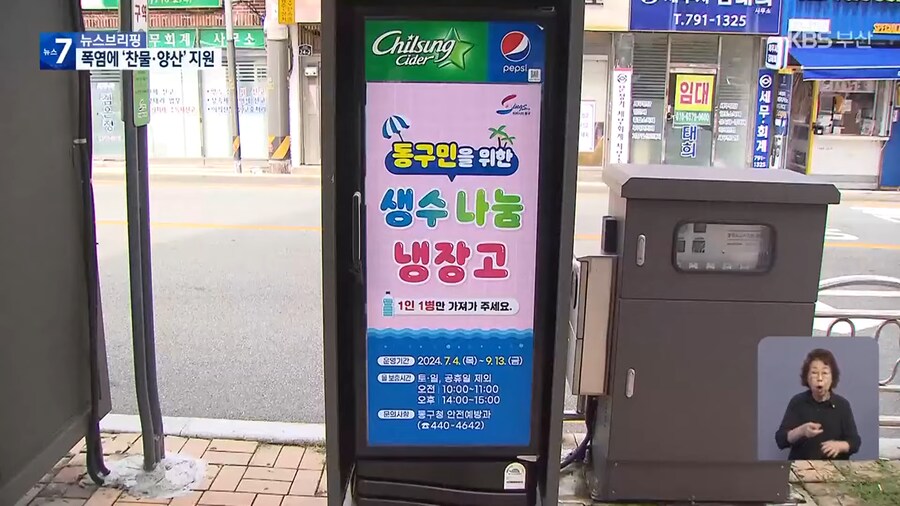 부산의 흔한 복지정책.jpg_2.png