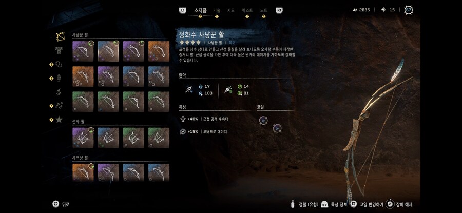 초보 공략, 고난이도 아닙니다._3.png