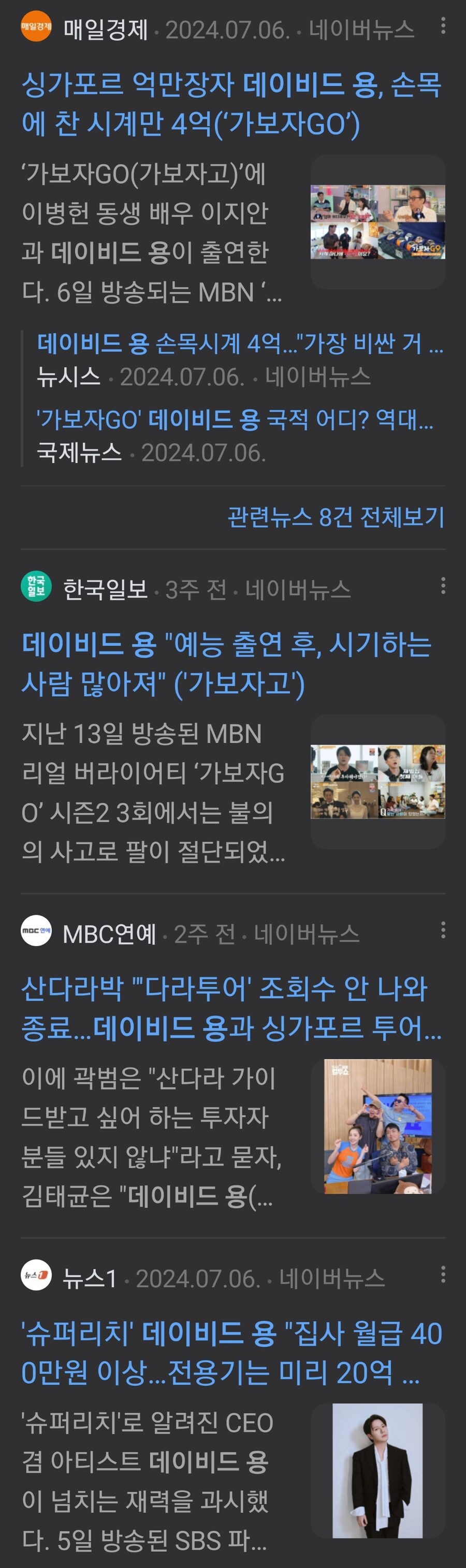 방송에서 돈자랑하던 '슈퍼리치' 근황_3.jpg