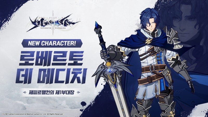 창세기전) 오늘의 신캐릭 로베르토 데 메디치_1.jpg