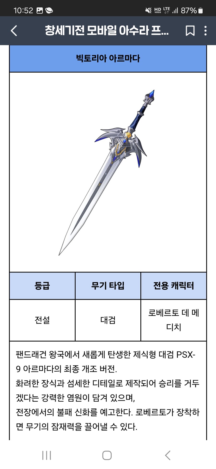 창세기전) 오늘의 신캐릭 로베르토 데 메디치_5.jpg