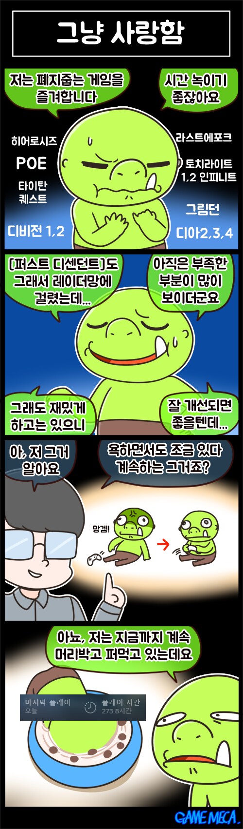 [노8리뷰] 퍼스트 디센던트, 단점은 정말 많지만_1.png