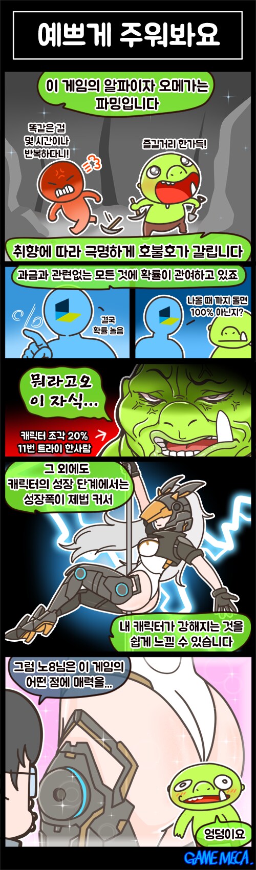 [노8리뷰] 퍼스트 디센던트, 단점은 정말 많지만_2.png