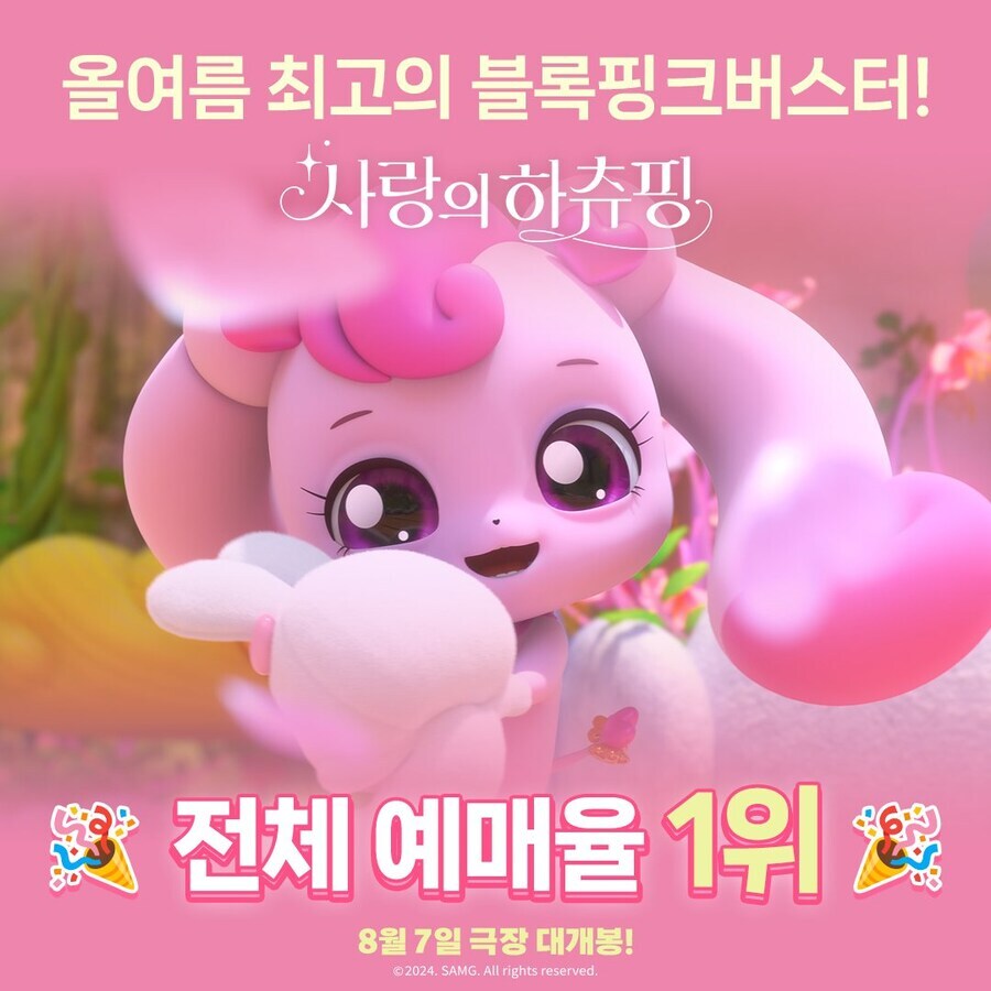 내일 개봉한다는 현 예매율 1위 영화_1.jpg