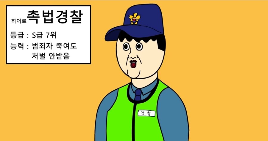 슈퍼 빌런들이 무서워하는 히어로_1.jpg