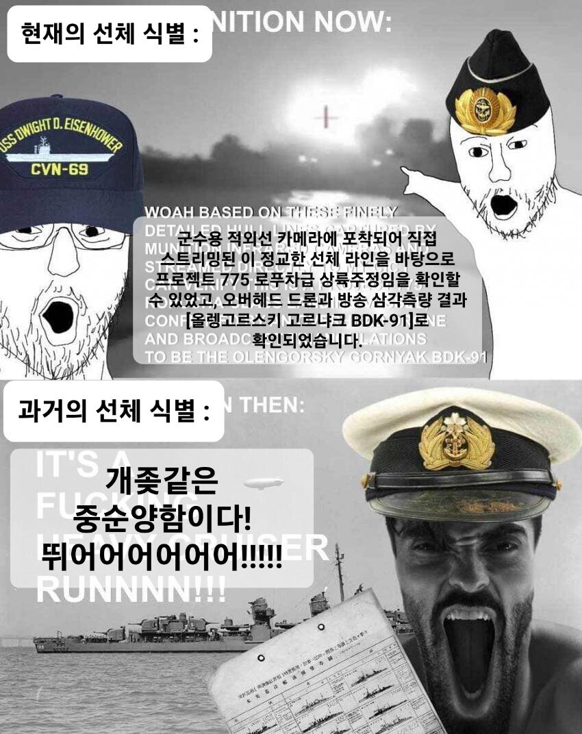 현재 피아식별 vs 과거 피아식별_3.jpg