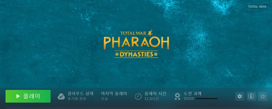 토탈워)파탈워 중간 간단 후기_1.png