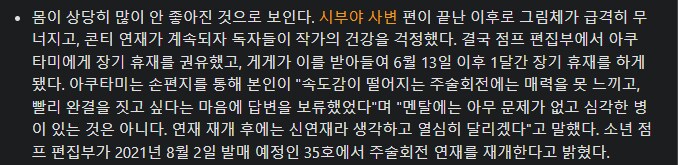 주술회전, 게게는 원래 시부야 사변이 끝난 이후부터 완결내고 싶어했다._1.png