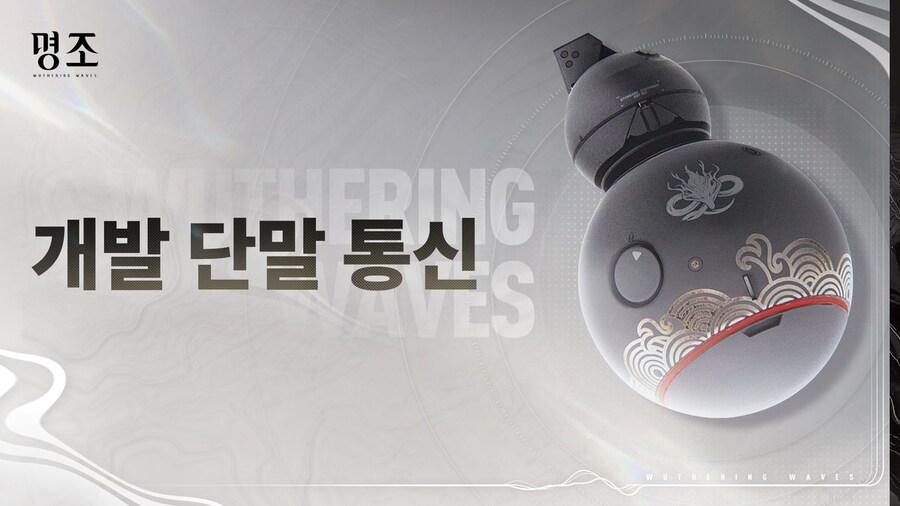 [명조] 1.2 버전 최적화 미리보기 및 특별 통신 내용_1.jpg