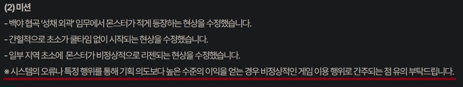 퍼스트디센던트) 운영 ㅆㅂ ㅋㅋㅋ_6.png