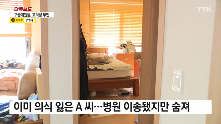 요즘 정신병원 강제입원 근황_6.png