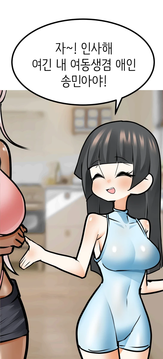 외국인이 홈스테이 하는 Manhwa_4.webp