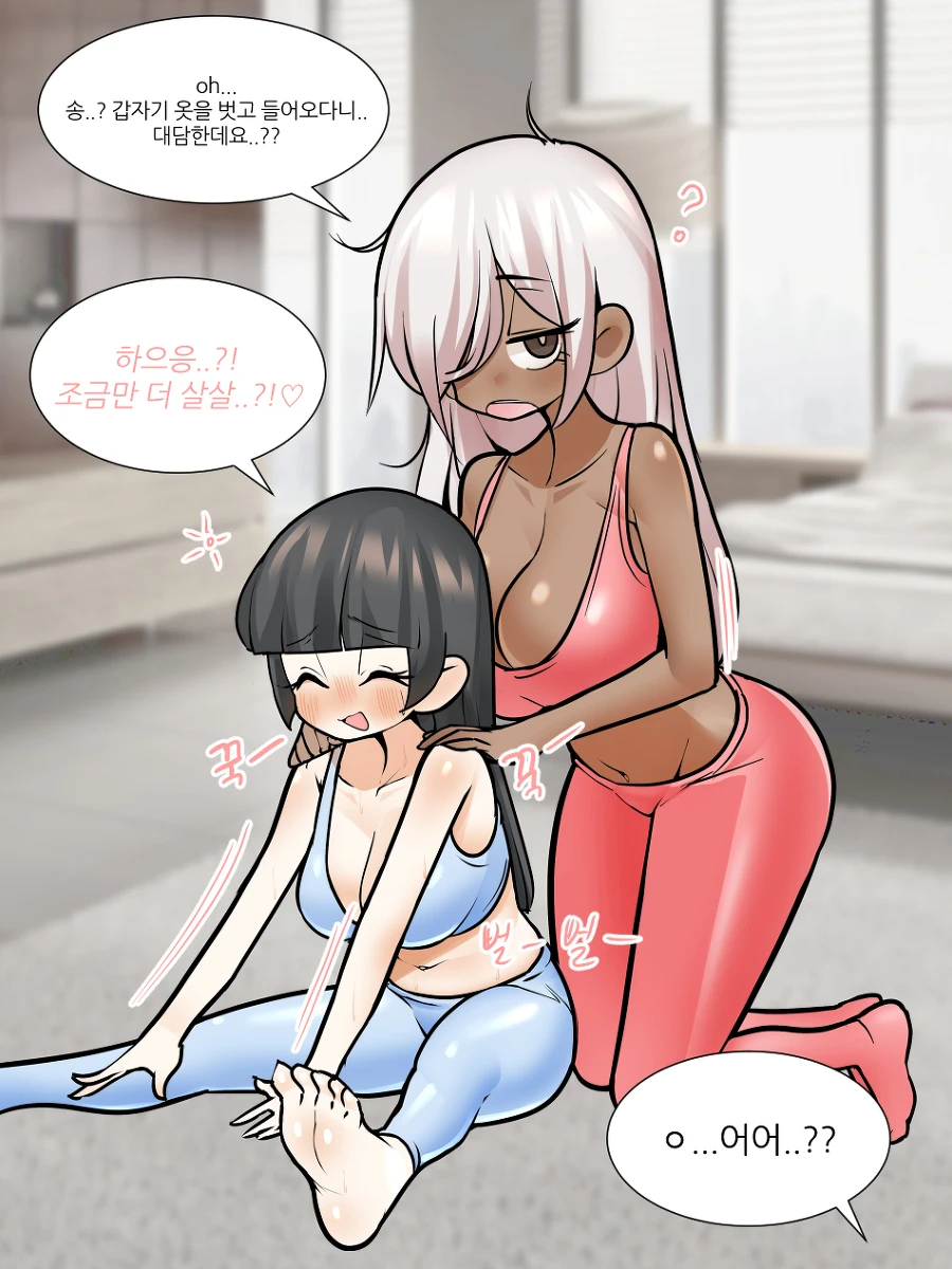 외국인이 홈스테이 하는 Manhwa_14.webp