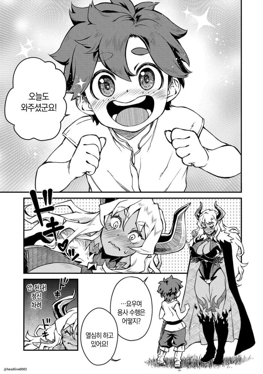 용사의 스승이 되어 용사를 암살하려는 마왕 만화_3.jpg