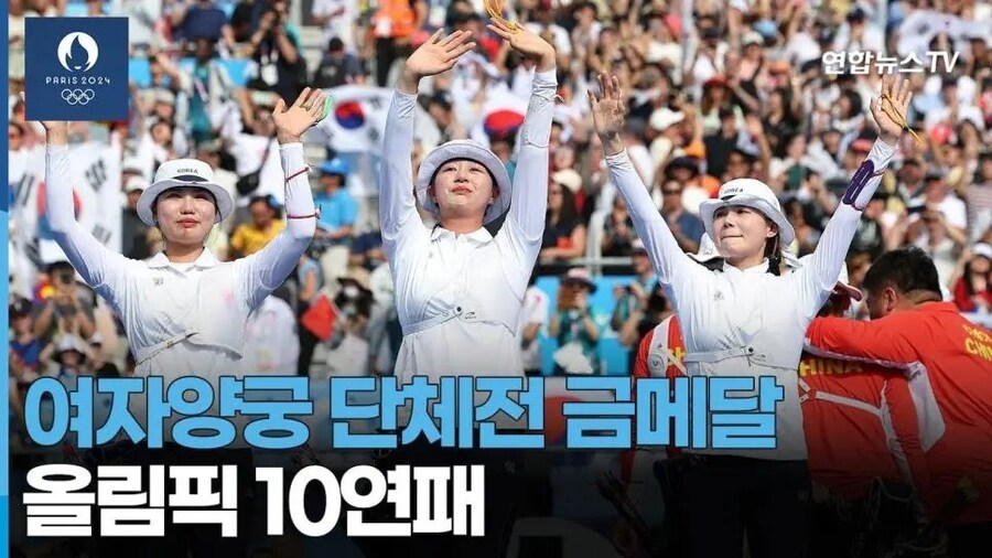 양궁 40년 10연패 체감하기_4.jpg