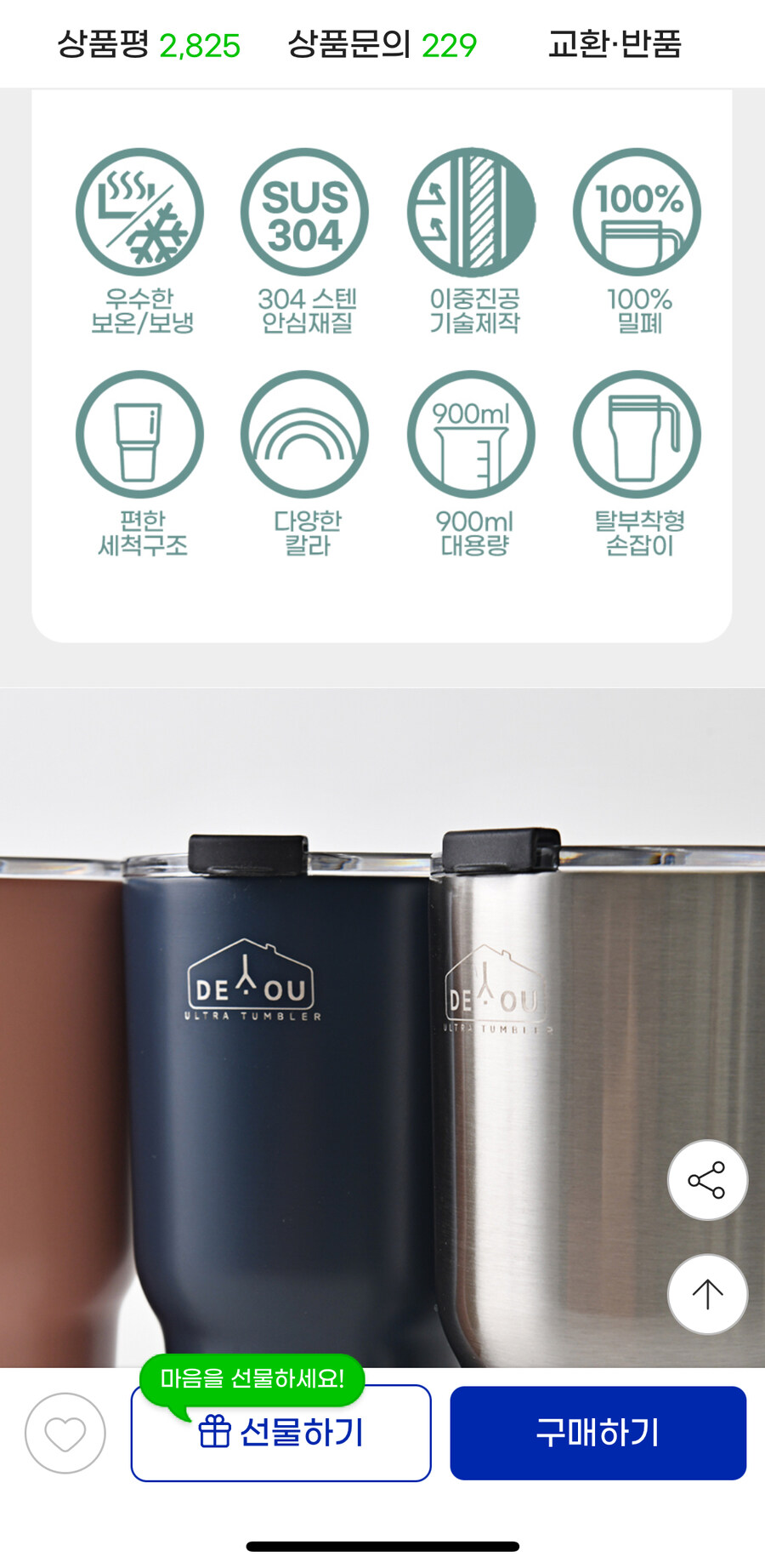 끓는물에도얼음이 녹지않는 90%밀폐 스텐 텀블러 900ml 1+1 13240원_3.jpg