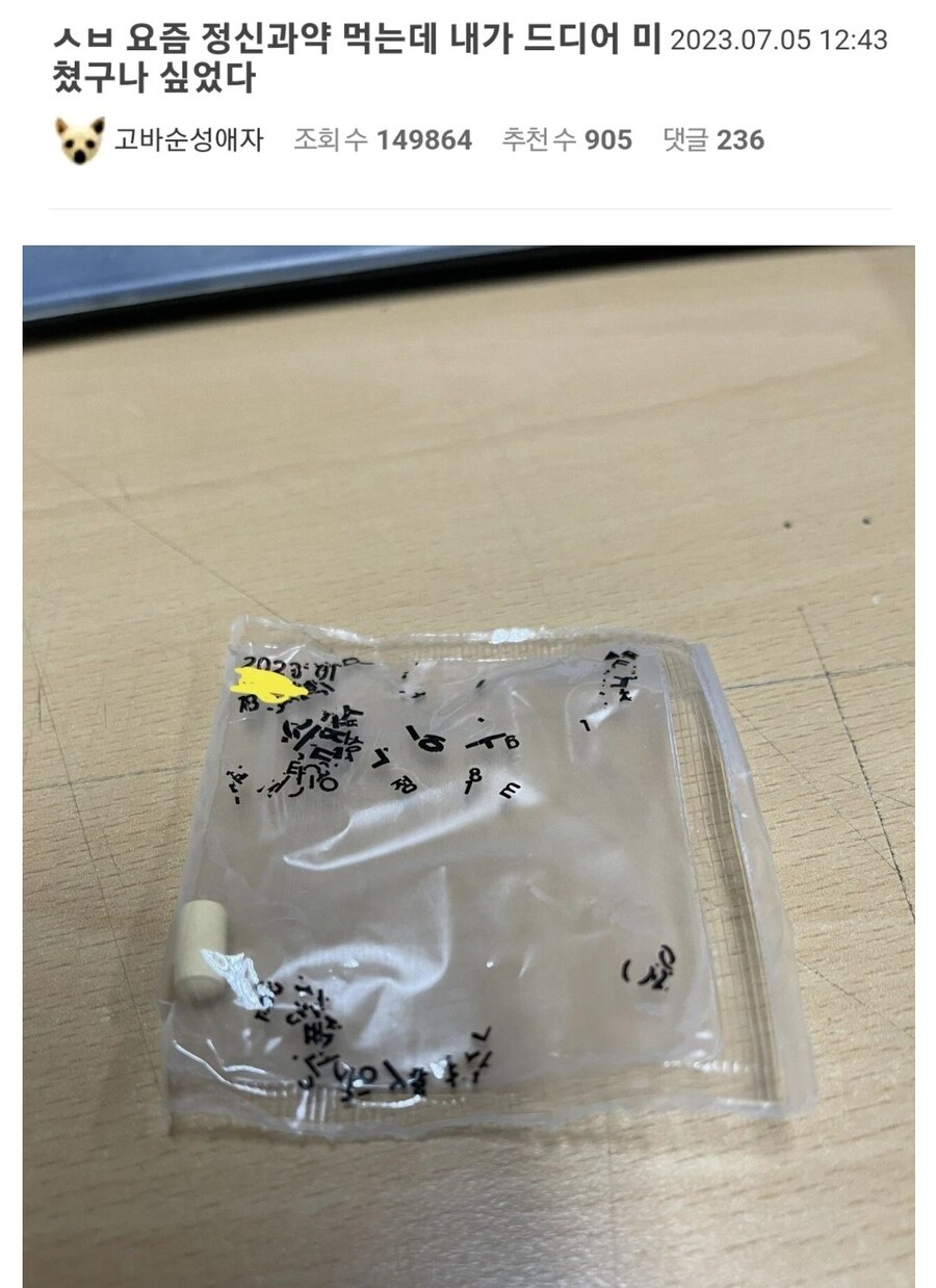 정신과 약 복용 후기_2.jpg