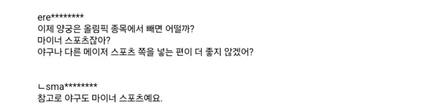 “양궁같은 마이너 스포츠는 올림픽에서 빼자!!”.jpg_1.jpg