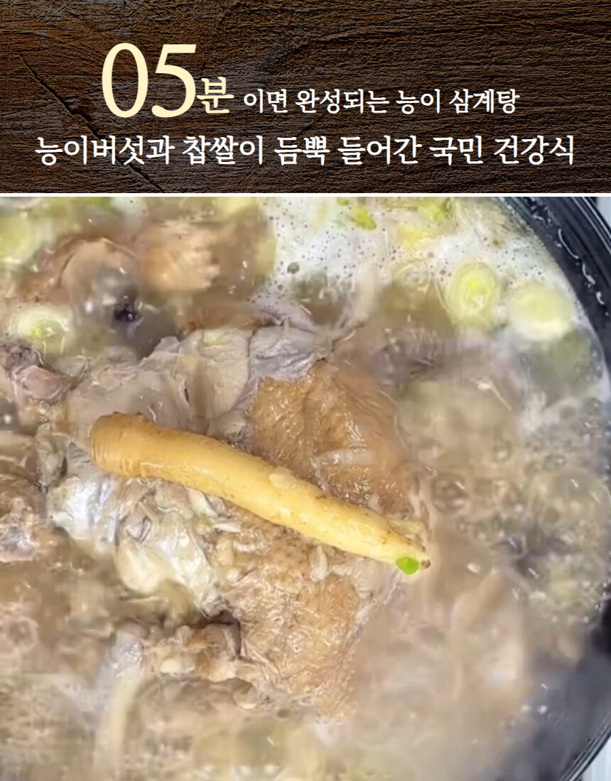 [네이버] 경북 유명 맛집, 송산 능이 백숙 특 1.5kg가 2만원!!_5.jpg