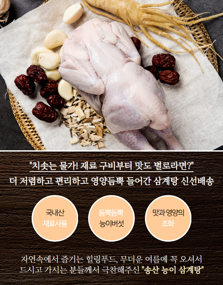 [네이버] 경북 유명 맛집, 송산 능이 백숙 특 1.5kg가 2만원!!_12.jpg