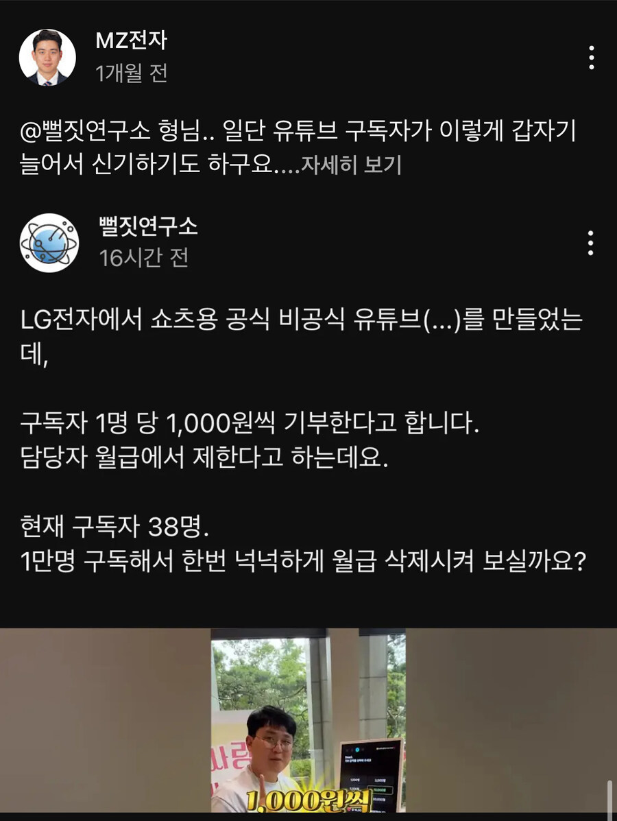 잊고 있었던 월급 기부한다던 유튜버_1.jpg
