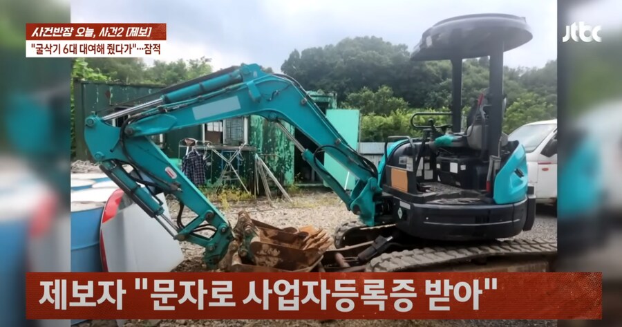 빌린 굴삭기 6대를 되팔이한 사기꾼.jpg_3.png