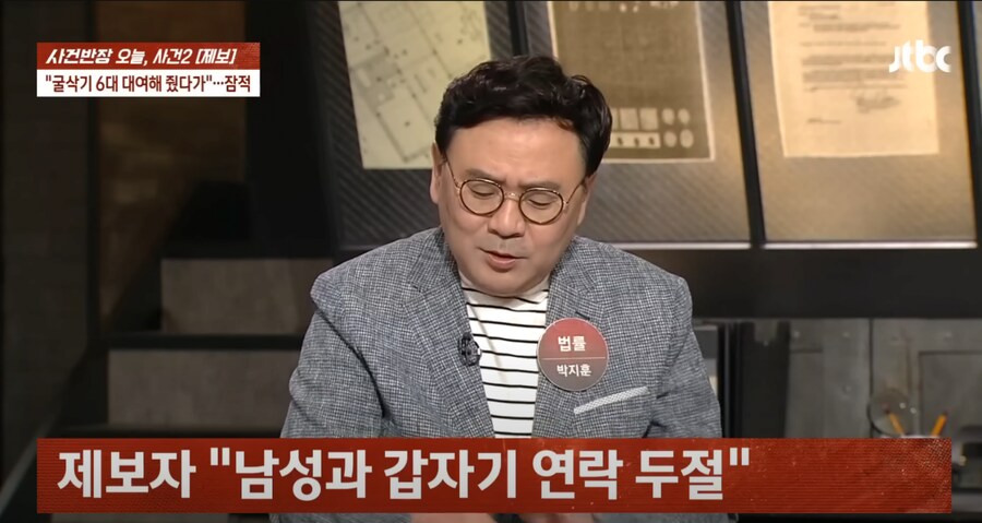 빌린 굴삭기 6대를 되팔이한 사기꾼.jpg_11.png