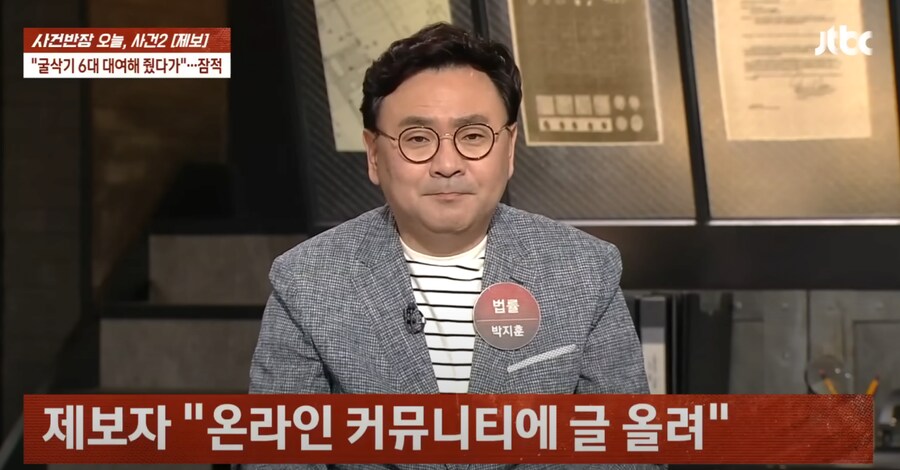 빌린 굴삭기 6대를 되팔이한 사기꾼.jpg_12.png