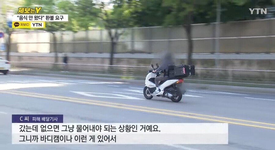바디캠 장착하는 배달기사들이 많아지는 이유_4.jpg