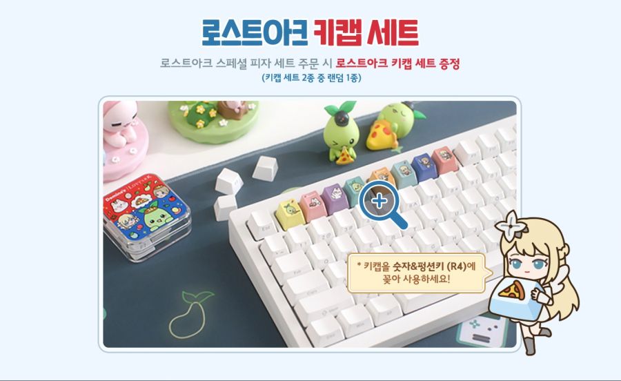 (로아) 로스트아크 x 도미노피자 콜라보 시작 (8월 9일 부터)_1.jpg