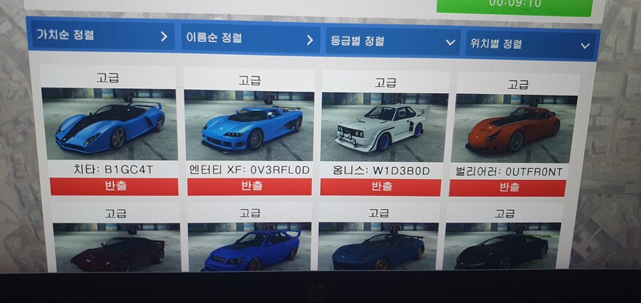 반입반출 차량에서 최고급 차량이 뜨지 않습니다;;_3.jpg