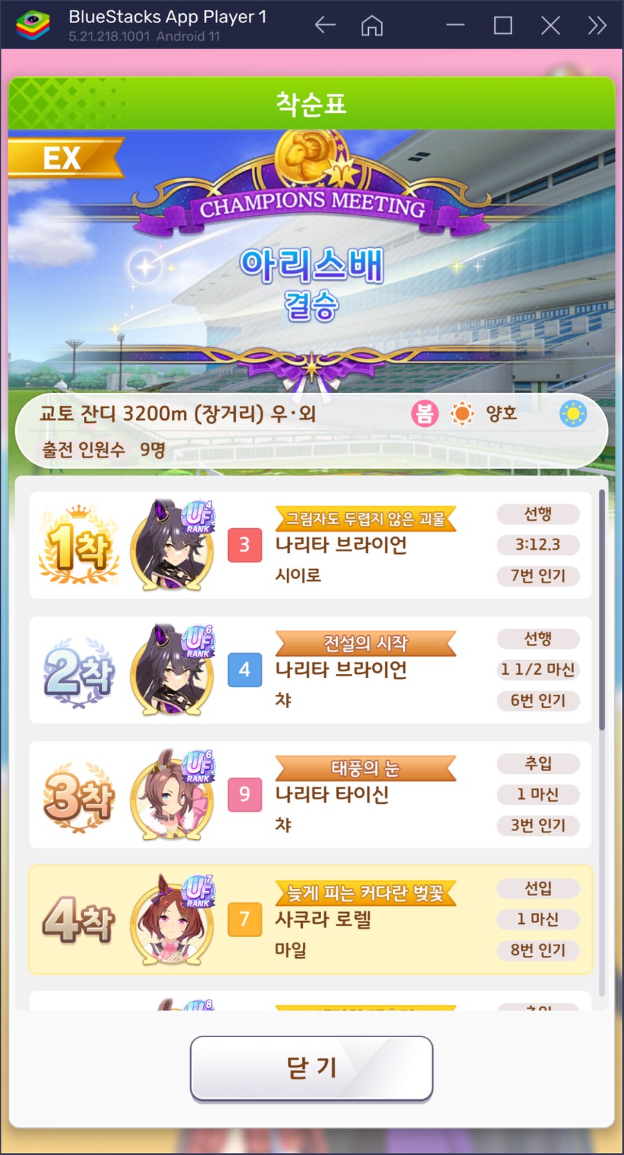 아리스배2.A결.2계정) 내게 로렐은 최악의 육성마며 반박은 받지 않겠다...ㅠ_5.png